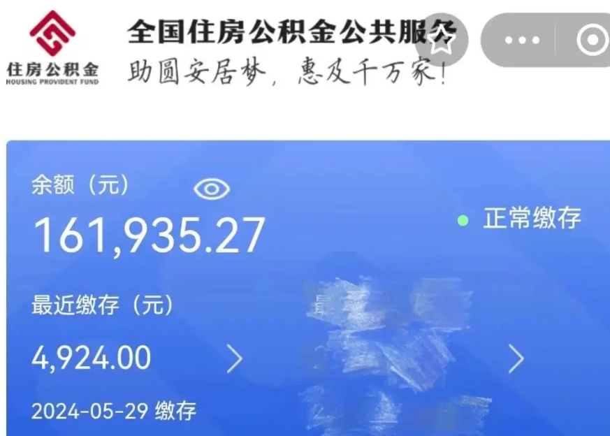 如皋公积金贷款辞职（公积金贷款辞职后每月划扣怎么办）